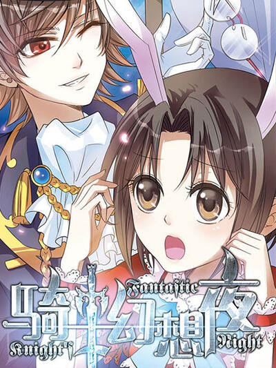 温暖的港湾 - 第2话 相知 第6页