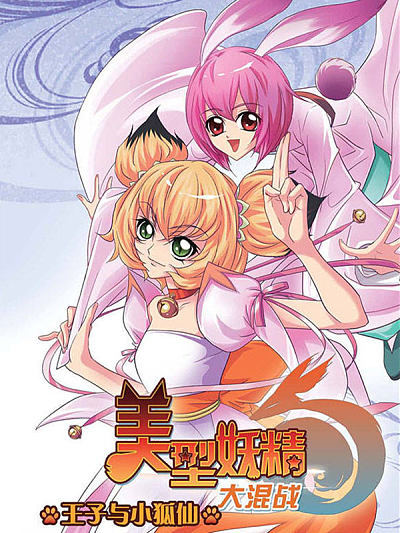 温暖的港湾 - 第2话 相知 第5页