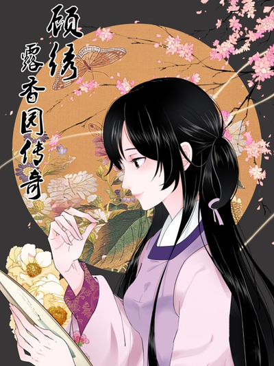相关推荐·线索之外封面